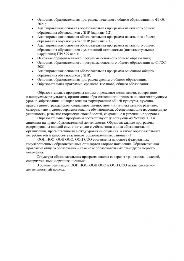 изо